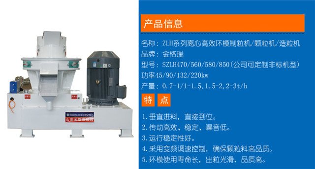 木屑颗粒机特点
